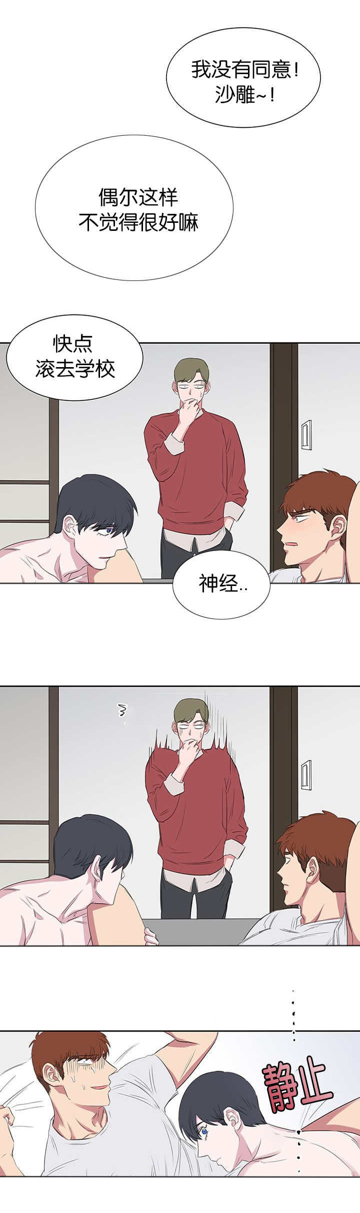 《毕业由你开始》漫画最新章节第39话免费下拉式在线观看章节第【5】张图片