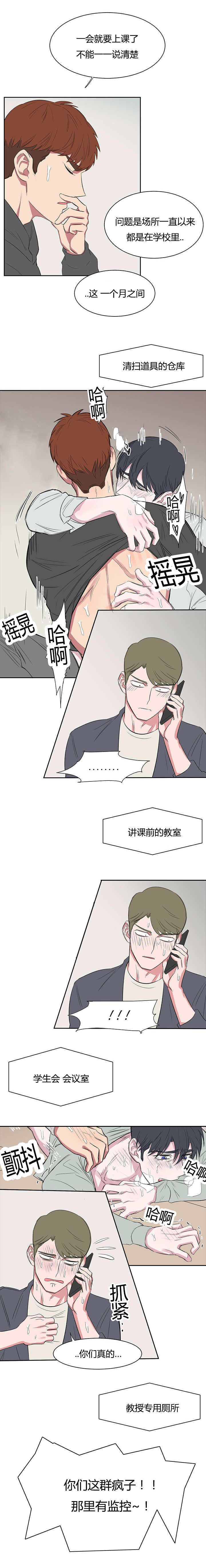 《毕业由你开始》漫画最新章节第31话免费下拉式在线观看章节第【5】张图片