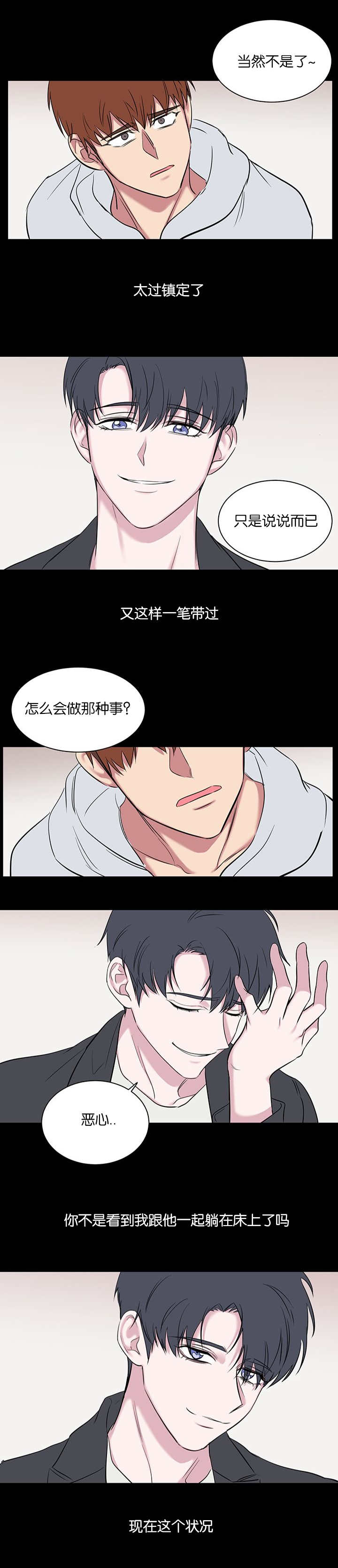 《毕业由你开始》漫画最新章节第93话免费下拉式在线观看章节第【1】张图片