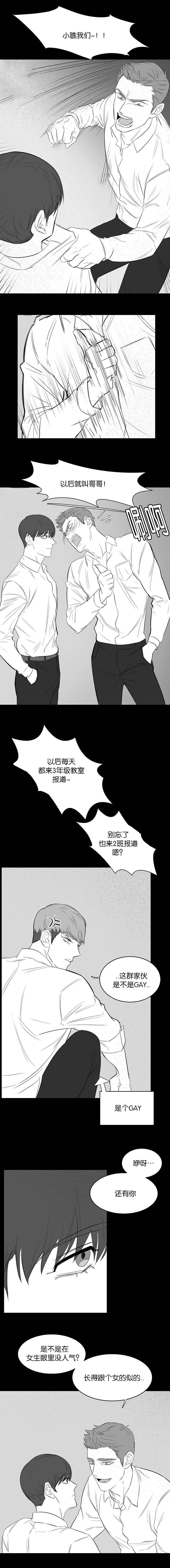 《毕业由你开始》漫画最新章节第28话免费下拉式在线观看章节第【5】张图片