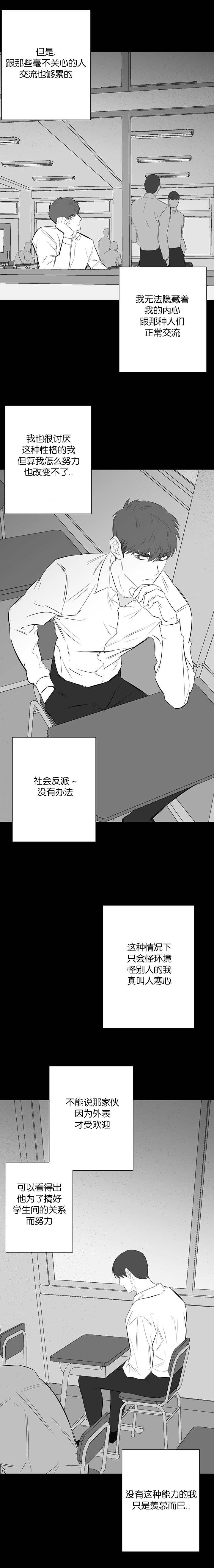 《毕业由你开始》漫画最新章节第45话免费下拉式在线观看章节第【3】张图片