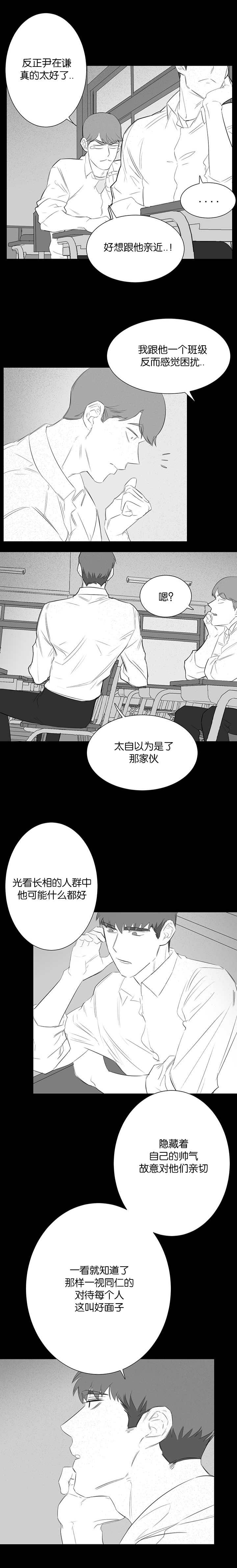 《毕业由你开始》漫画最新章节第43话免费下拉式在线观看章节第【1】张图片