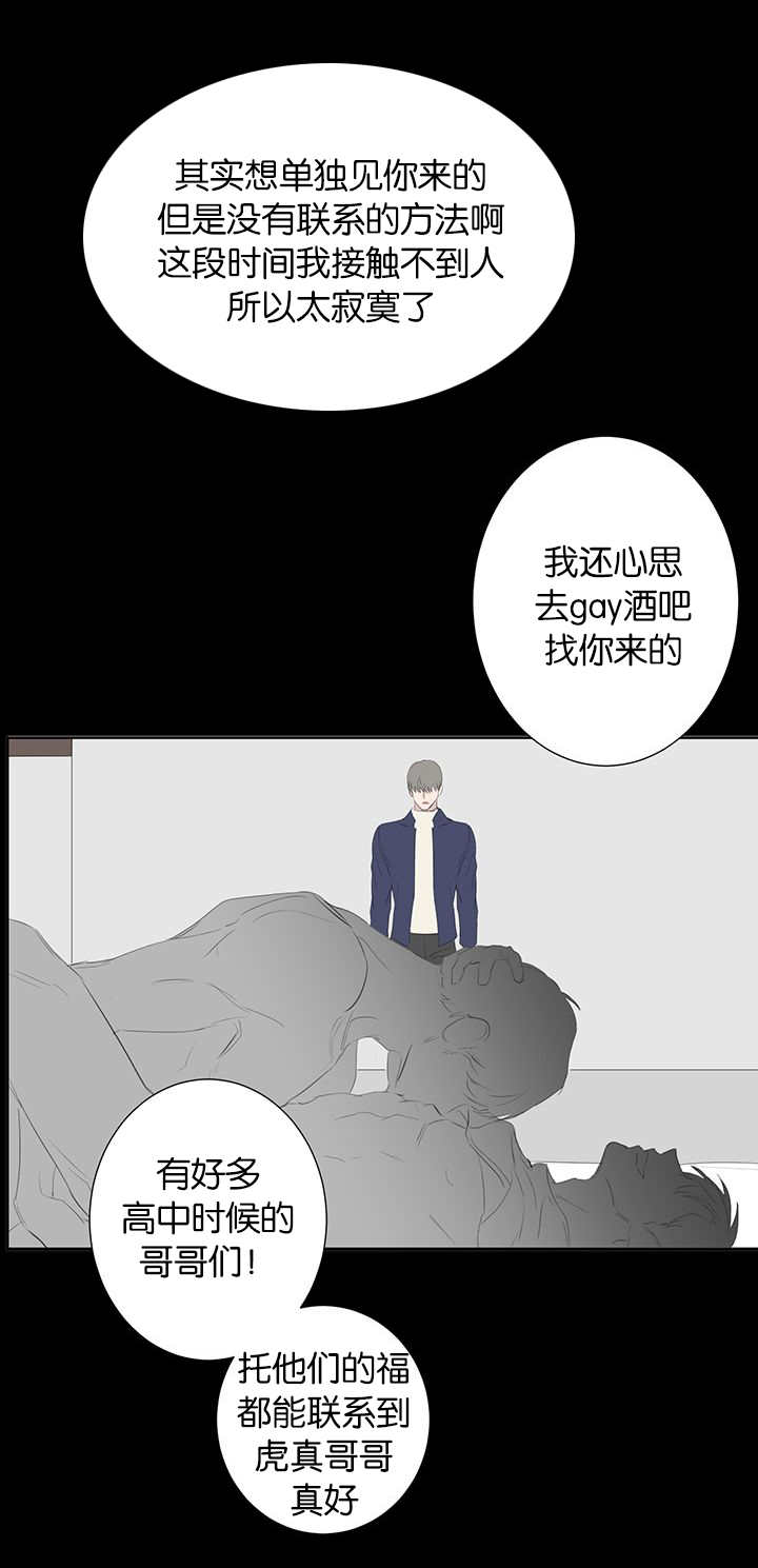 《毕业由你开始》漫画最新章节第74话免费下拉式在线观看章节第【1】张图片