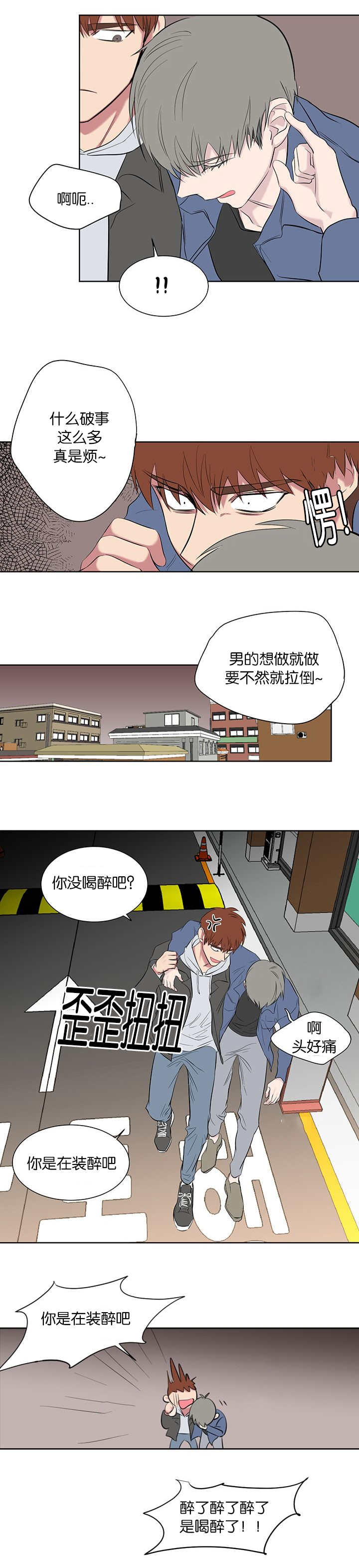 《毕业由你开始》漫画最新章节第86话免费下拉式在线观看章节第【1】张图片