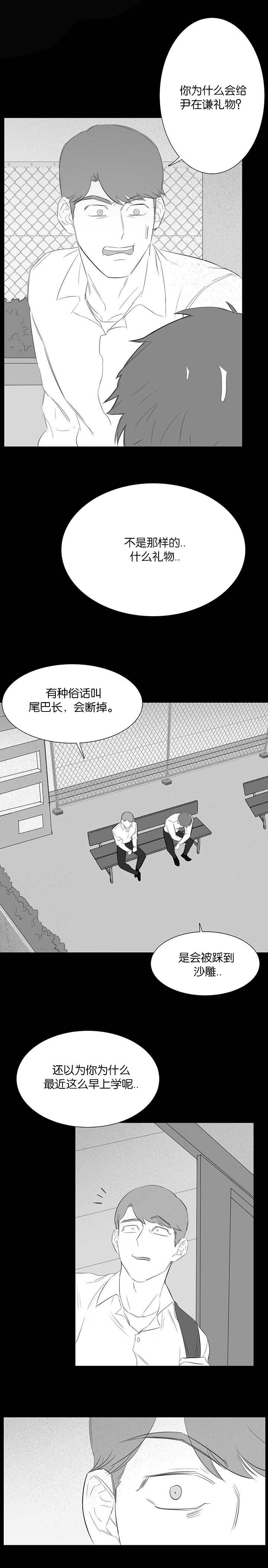 《毕业由你开始》漫画最新章节第41话免费下拉式在线观看章节第【7】张图片