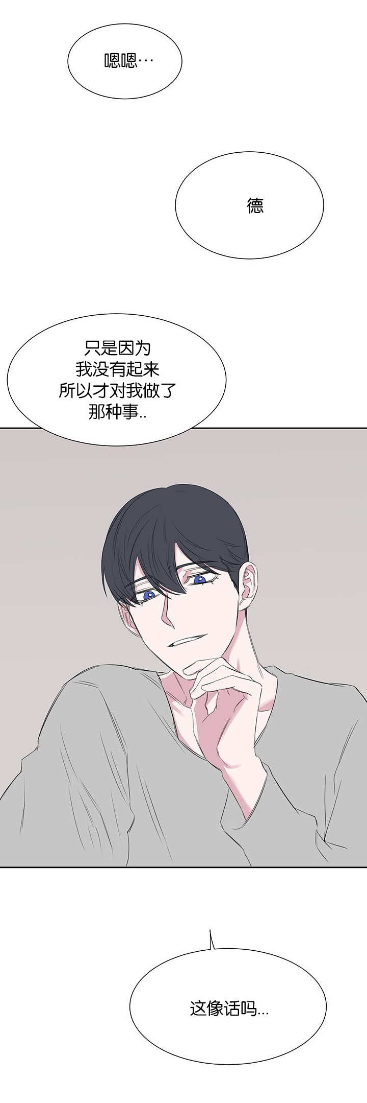 《毕业由你开始》漫画最新章节第36话免费下拉式在线观看章节第【5】张图片