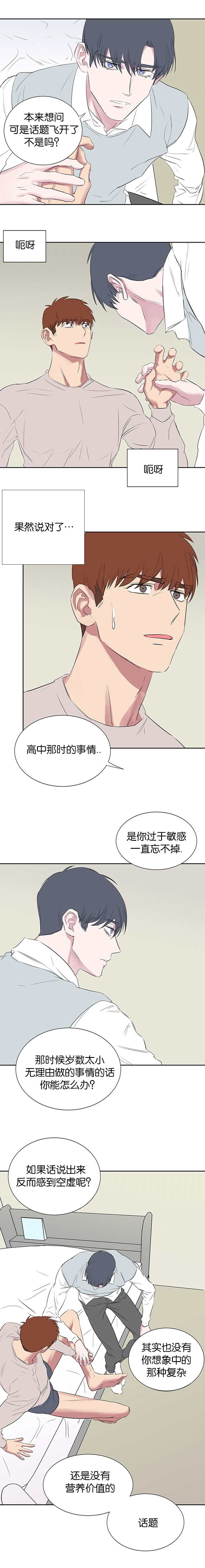 《毕业由你开始》漫画最新章节第57话免费下拉式在线观看章节第【5】张图片