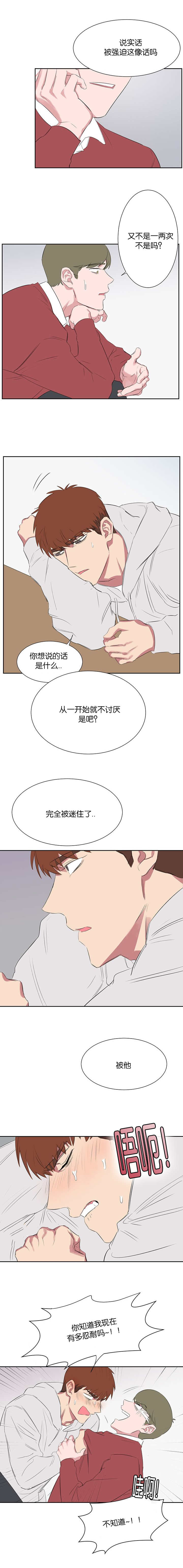 《毕业由你开始》漫画最新章节第41话免费下拉式在线观看章节第【1】张图片