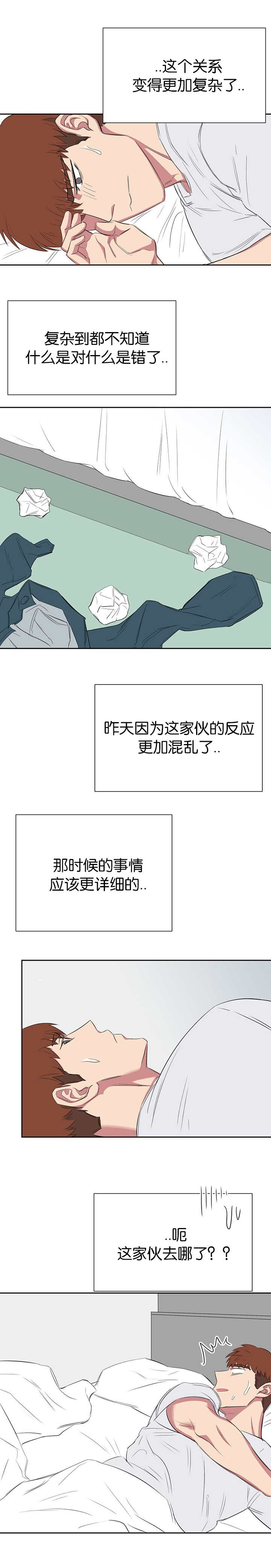 《毕业由你开始》漫画最新章节第39话免费下拉式在线观看章节第【1】张图片