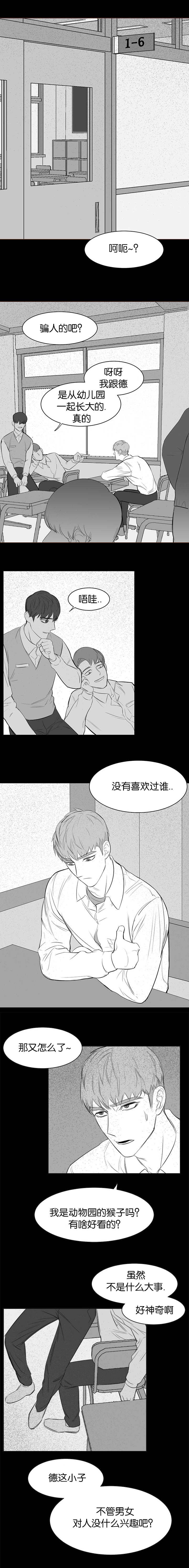 《毕业由你开始》漫画最新章节第13话免费下拉式在线观看章节第【1】张图片