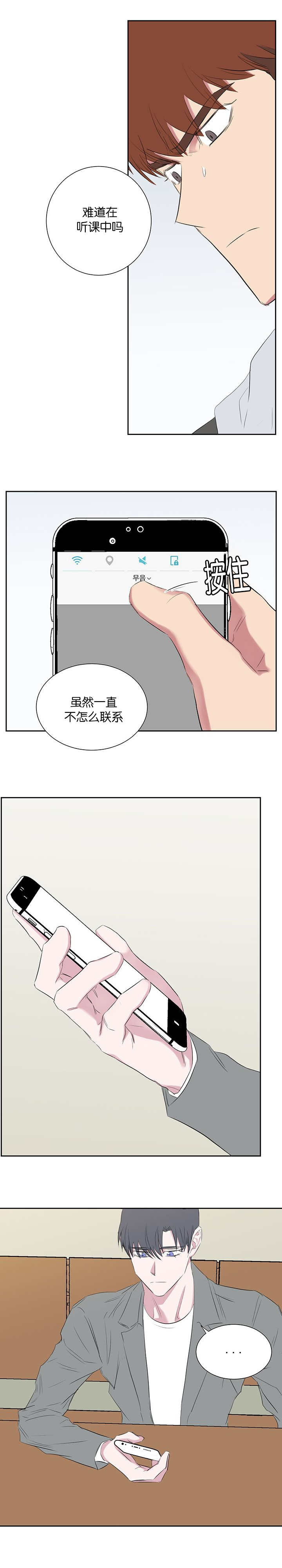 《毕业由你开始》漫画最新章节第66话免费下拉式在线观看章节第【1】张图片