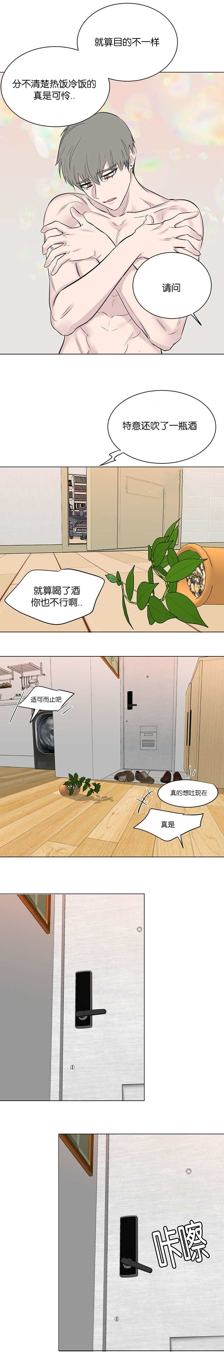 《毕业由你开始》漫画最新章节第88话免费下拉式在线观看章节第【13】张图片