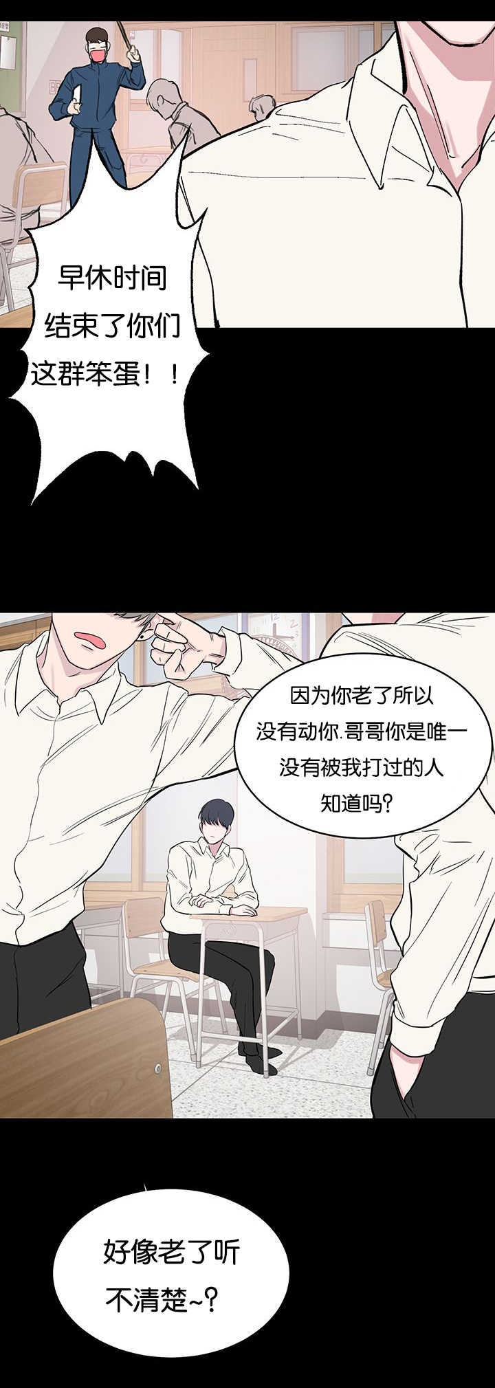 《毕业由你开始》漫画最新章节第103话免费下拉式在线观看章节第【3】张图片