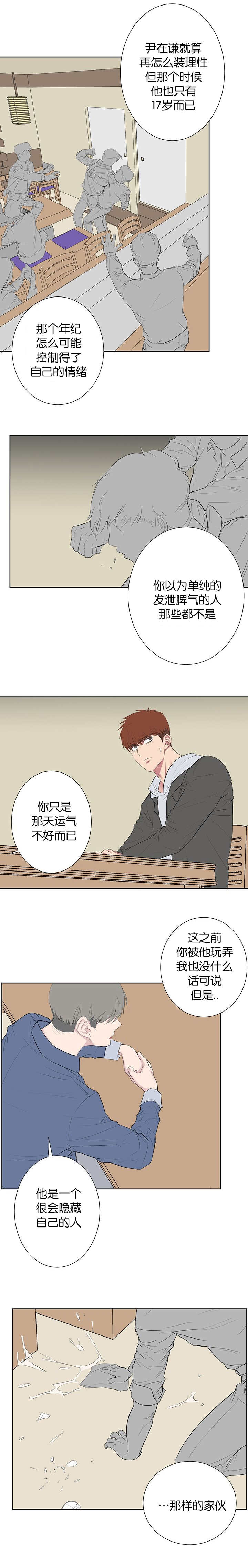 《毕业由你开始》漫画最新章节第76话免费下拉式在线观看章节第【1】张图片