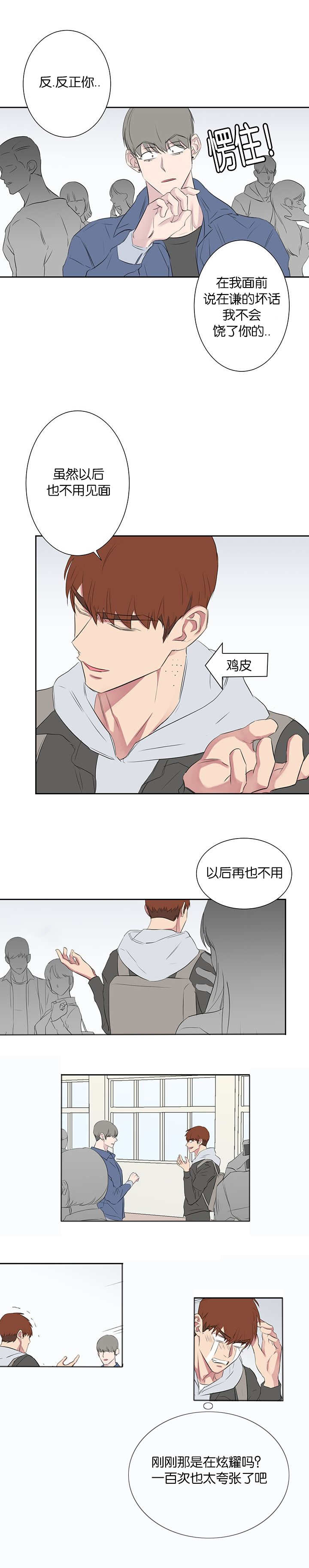 《毕业由你开始》漫画最新章节第64话免费下拉式在线观看章节第【7】张图片