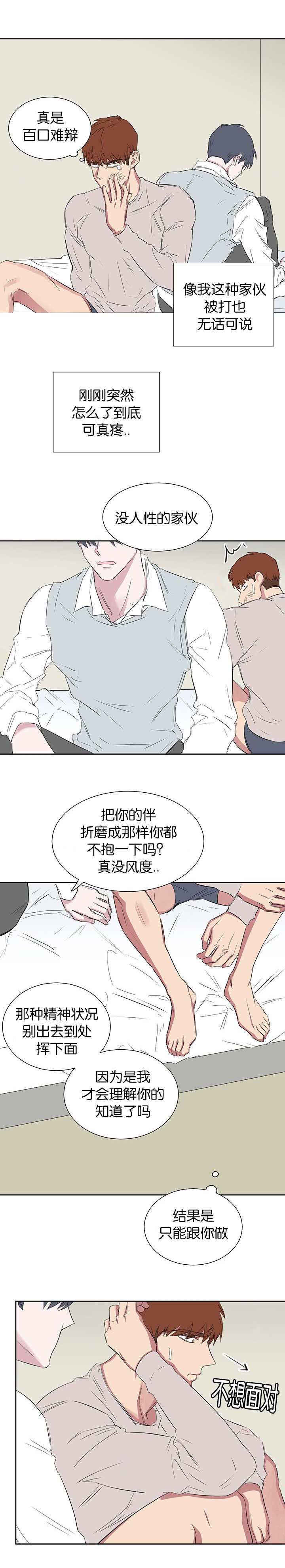 《毕业由你开始》漫画最新章节第55话免费下拉式在线观看章节第【9】张图片