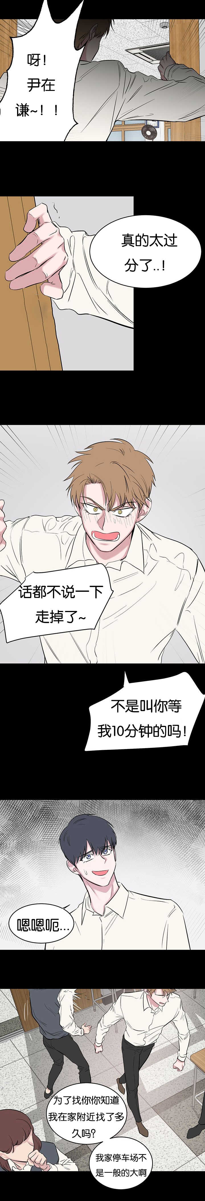 《毕业由你开始》漫画最新章节第101话免费下拉式在线观看章节第【1】张图片