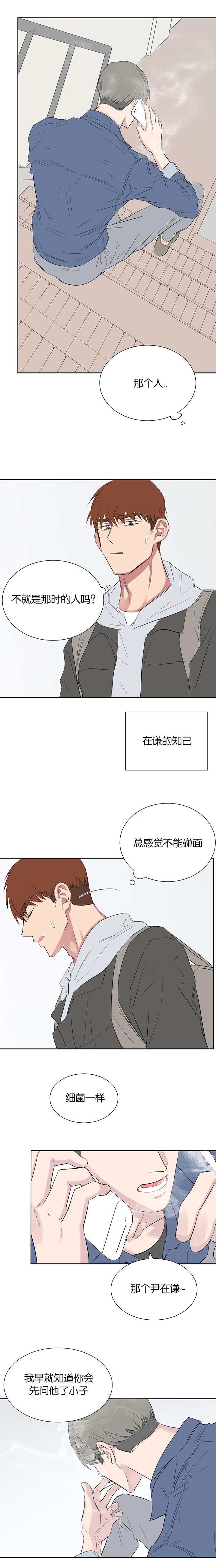 《毕业由你开始》漫画最新章节第61话免费下拉式在线观看章节第【1】张图片