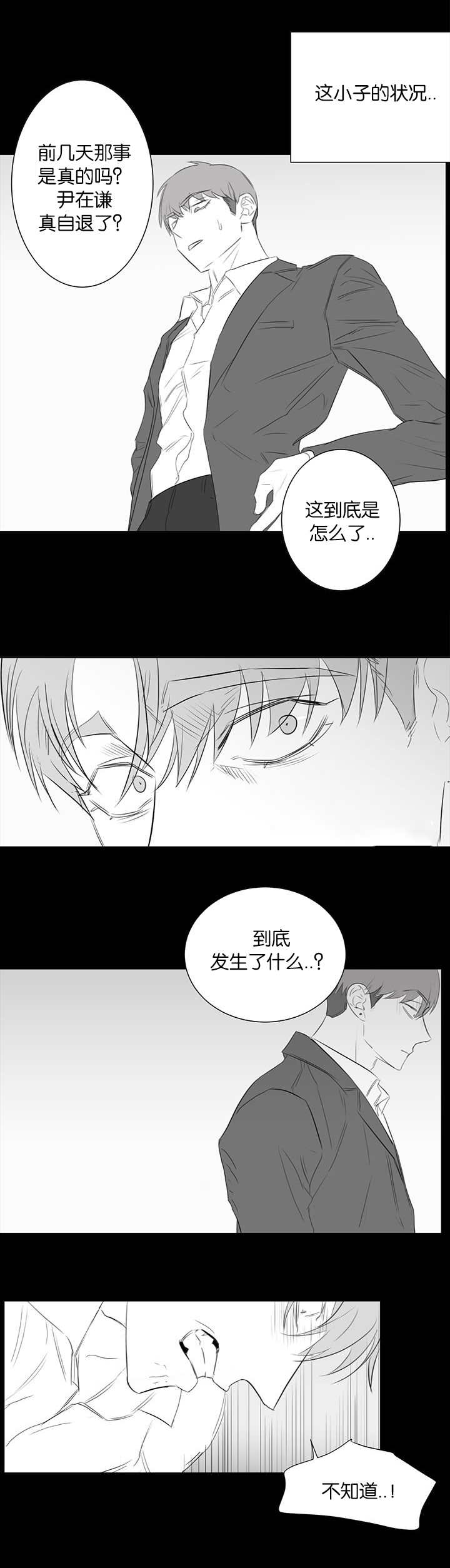 《毕业由你开始》漫画最新章节第69话免费下拉式在线观看章节第【7】张图片