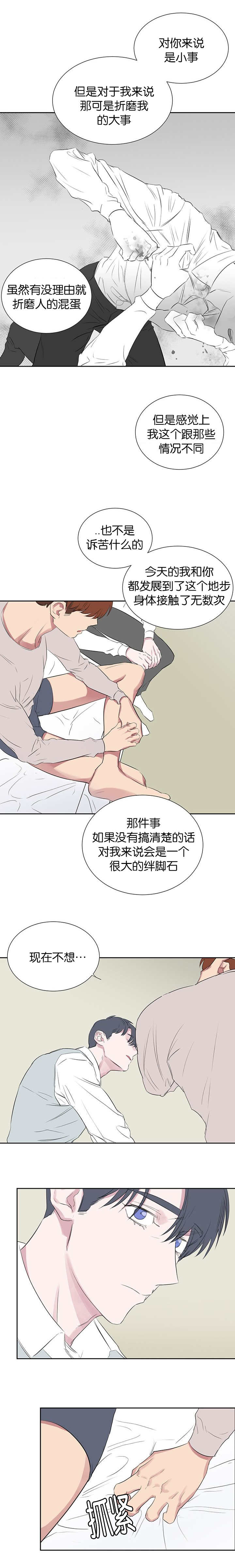 《毕业由你开始》漫画最新章节第57话免费下拉式在线观看章节第【9】张图片