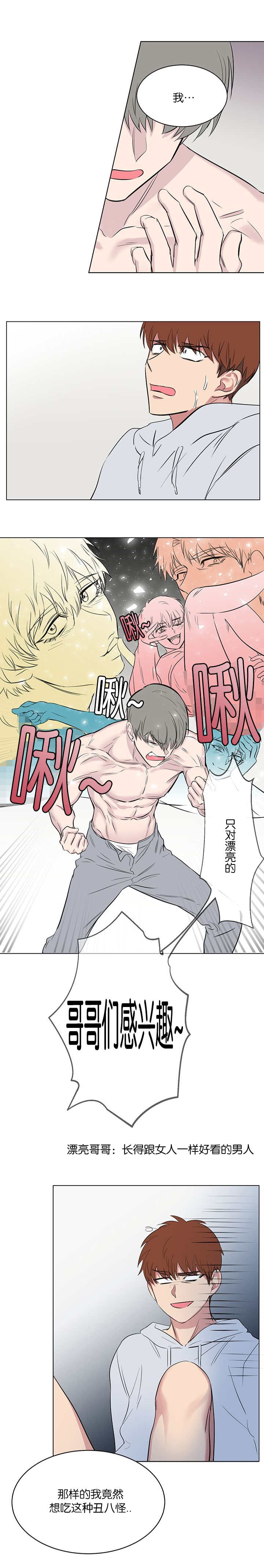 《毕业由你开始》漫画最新章节第88话免费下拉式在线观看章节第【9】张图片