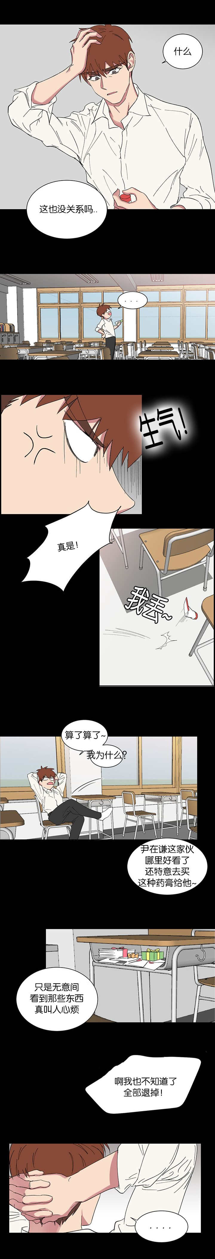 《毕业由你开始》漫画最新章节第81话免费下拉式在线观看章节第【1】张图片