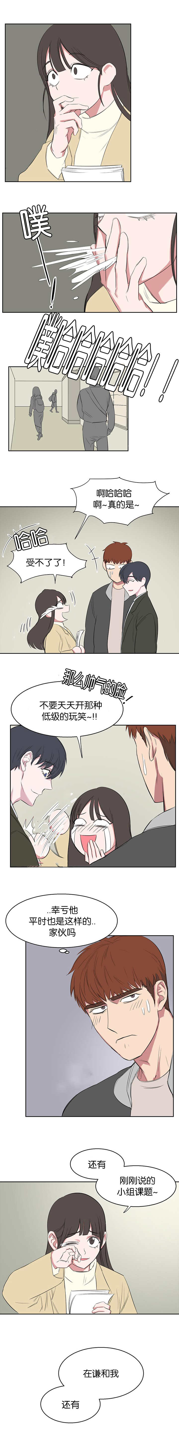 《毕业由你开始》漫画最新章节第23话免费下拉式在线观看章节第【3】张图片