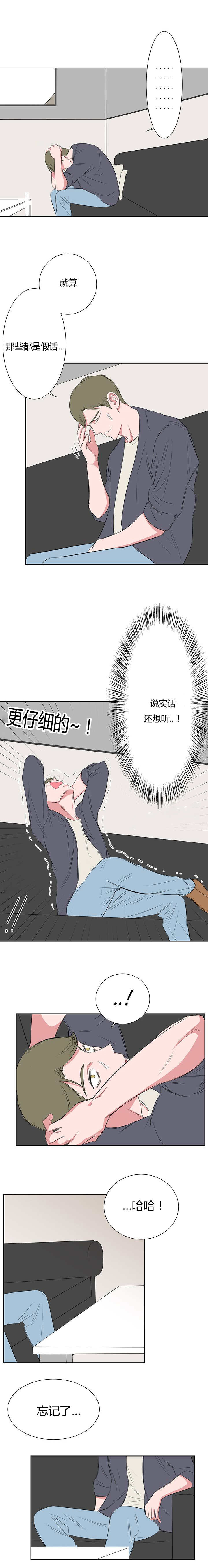 《毕业由你开始》漫画最新章节第33话免费下拉式在线观看章节第【3】张图片