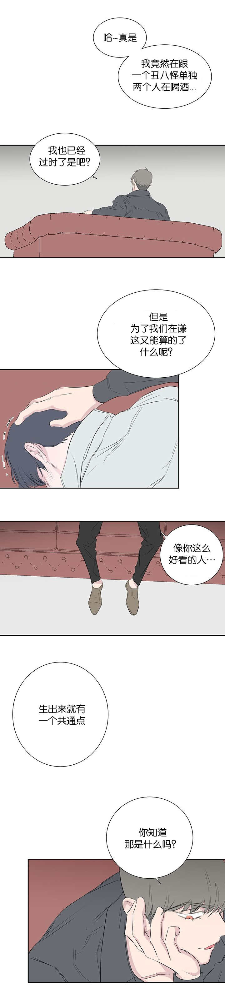 《毕业由你开始》漫画最新章节第68话免费下拉式在线观看章节第【5】张图片