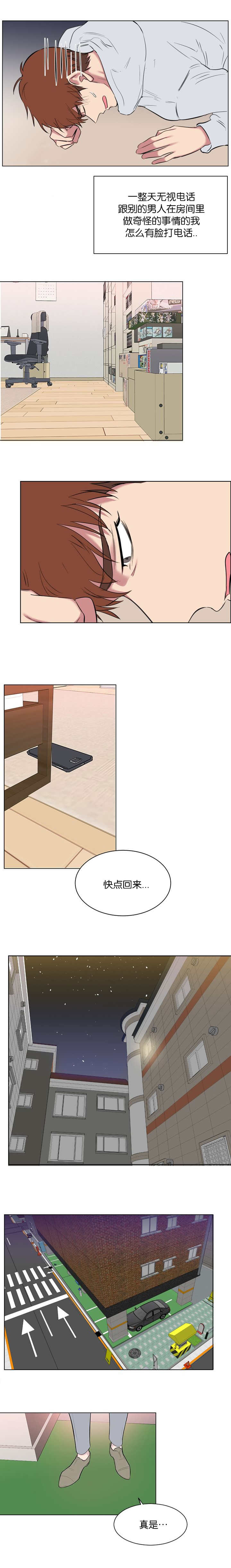 《毕业由你开始》漫画最新章节第95话免费下拉式在线观看章节第【1】张图片