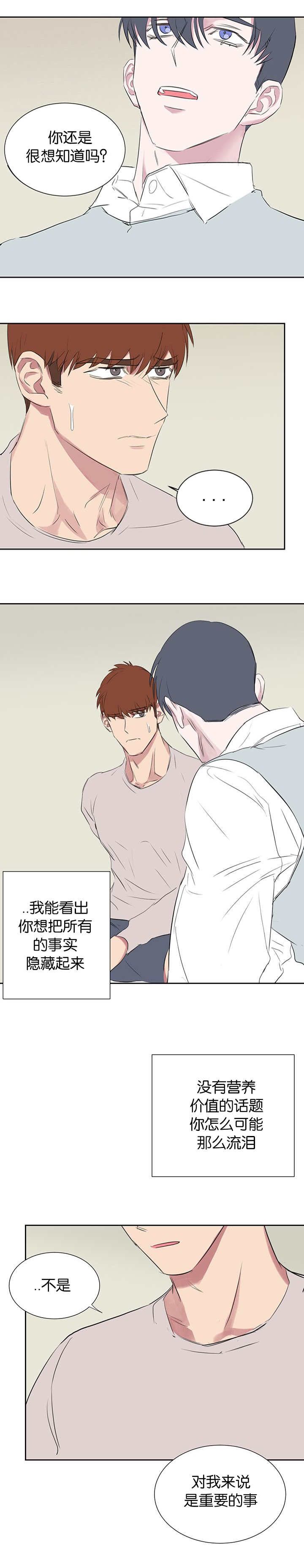 《毕业由你开始》漫画最新章节第57话免费下拉式在线观看章节第【7】张图片