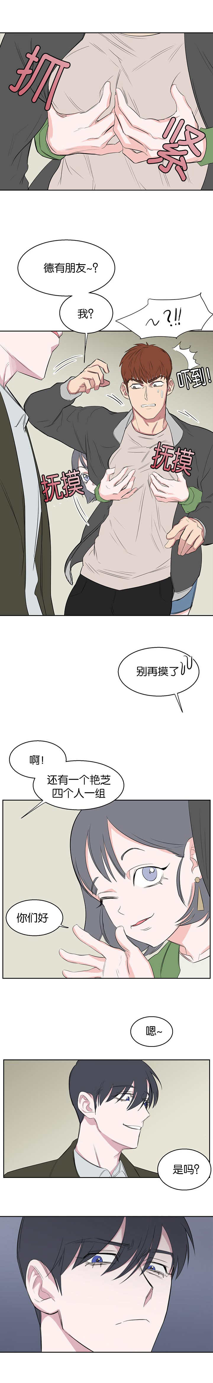 《毕业由你开始》漫画最新章节第23话免费下拉式在线观看章节第【7】张图片