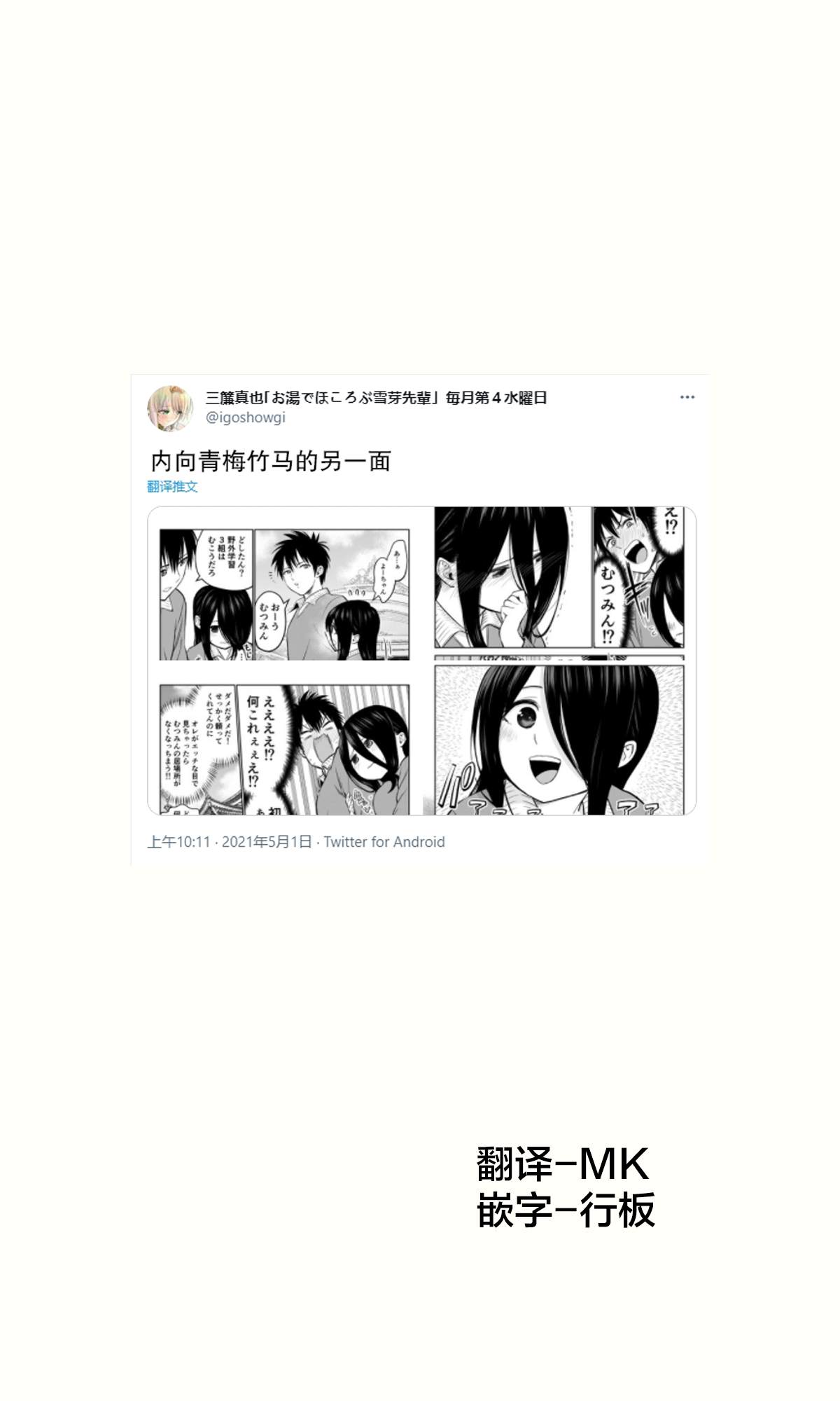 《内向青梅竹马的另一面》漫画最新章节第1话免费下拉式在线观看章节第【1】张图片