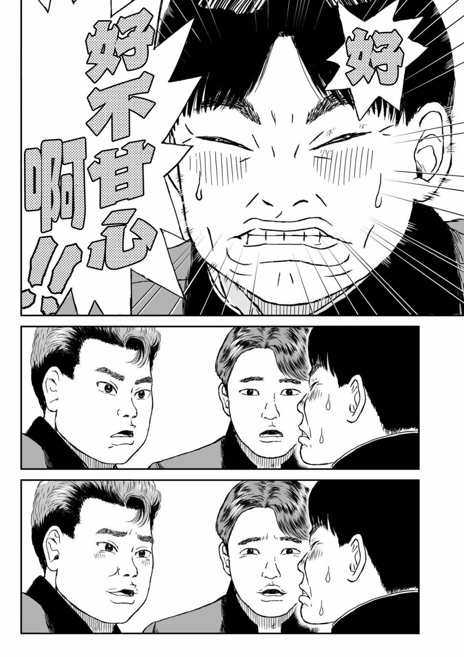 《high position》漫画最新章节第7话免费下拉式在线观看章节第【12】张图片