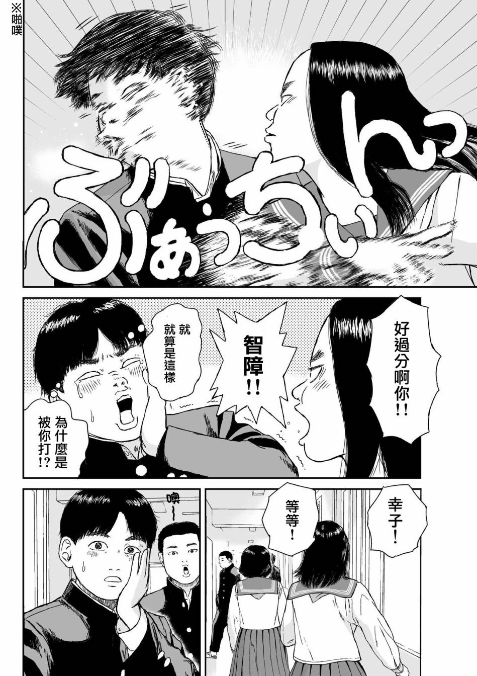 《high position》漫画最新章节第7话免费下拉式在线观看章节第【22】张图片