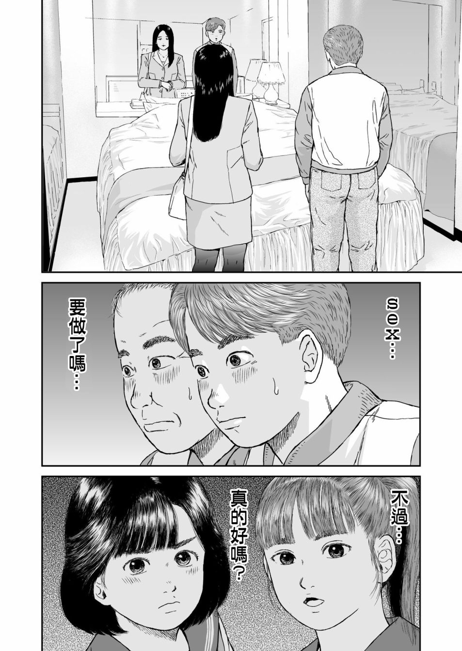 《high position》漫画最新章节第13话免费下拉式在线观看章节第【6】张图片