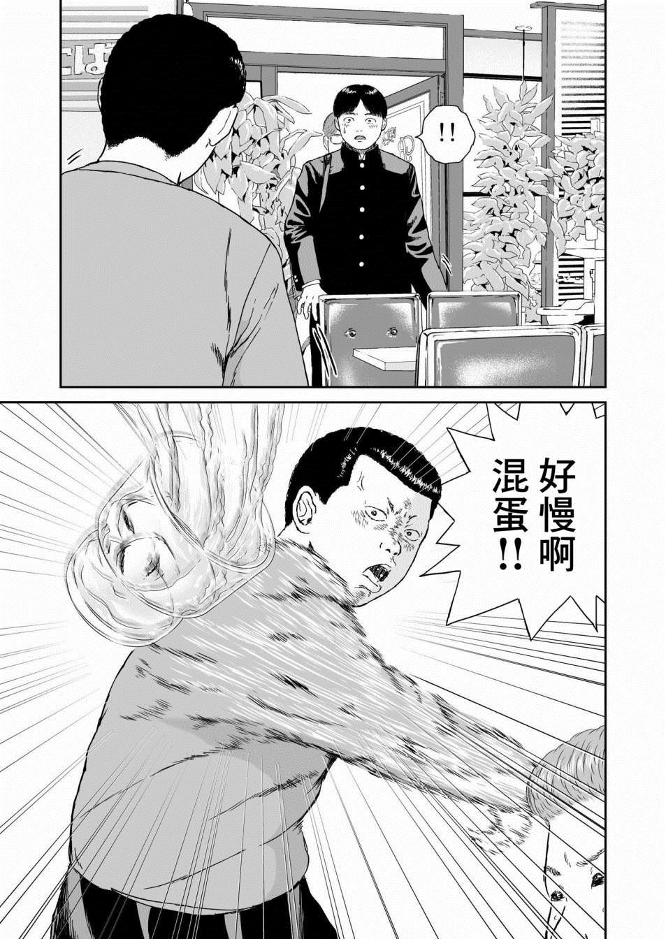 《high position》漫画最新章节第10话免费下拉式在线观看章节第【19】张图片