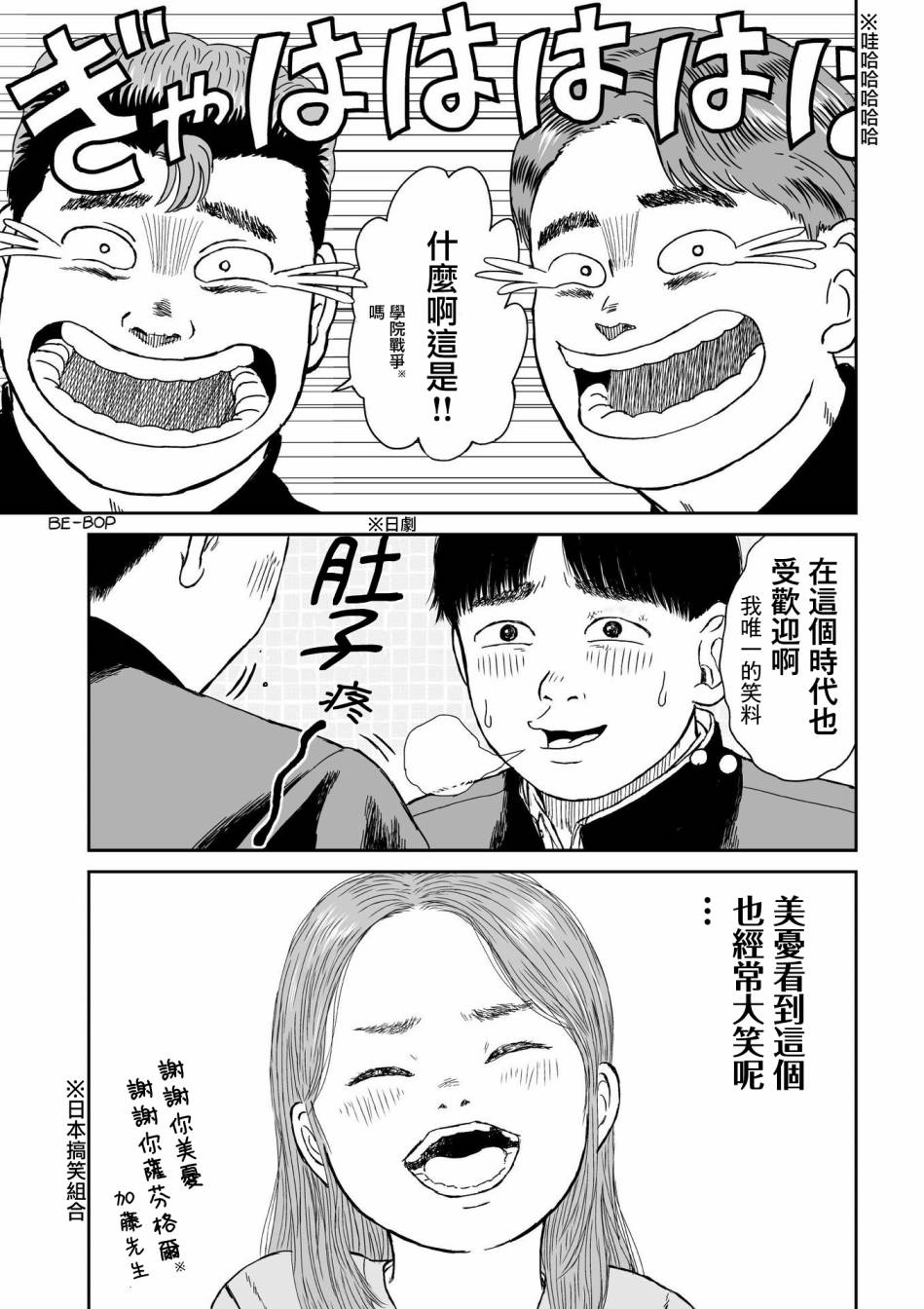 《high position》漫画最新章节第7话免费下拉式在线观看章节第【13】张图片