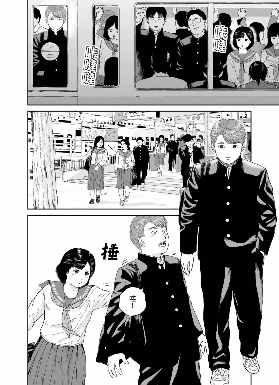 《high position》漫画最新章节第17话免费下拉式在线观看章节第【14】张图片