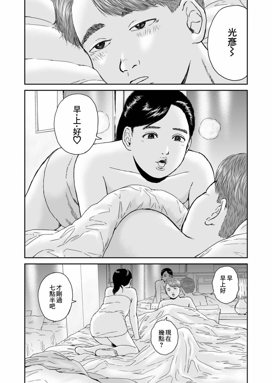 《high position》漫画最新章节第14话免费下拉式在线观看章节第【10】张图片