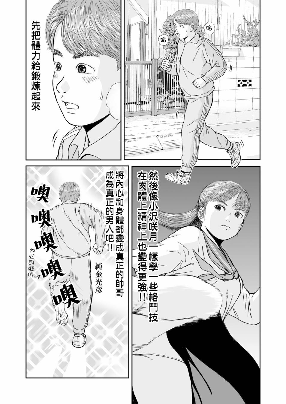 《high position》漫画最新章节第12话免费下拉式在线观看章节第【12】张图片