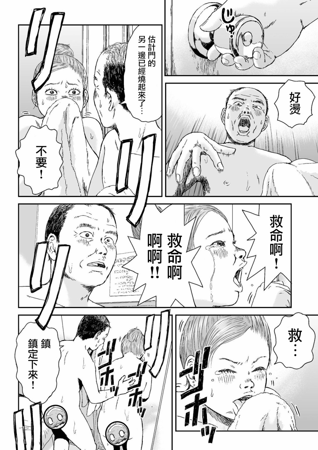 《high position》漫画最新章节第1话免费下拉式在线观看章节第【13】张图片