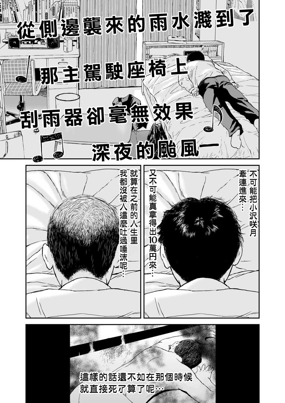 《high position》漫画最新章节第9话免费下拉式在线观看章节第【13】张图片