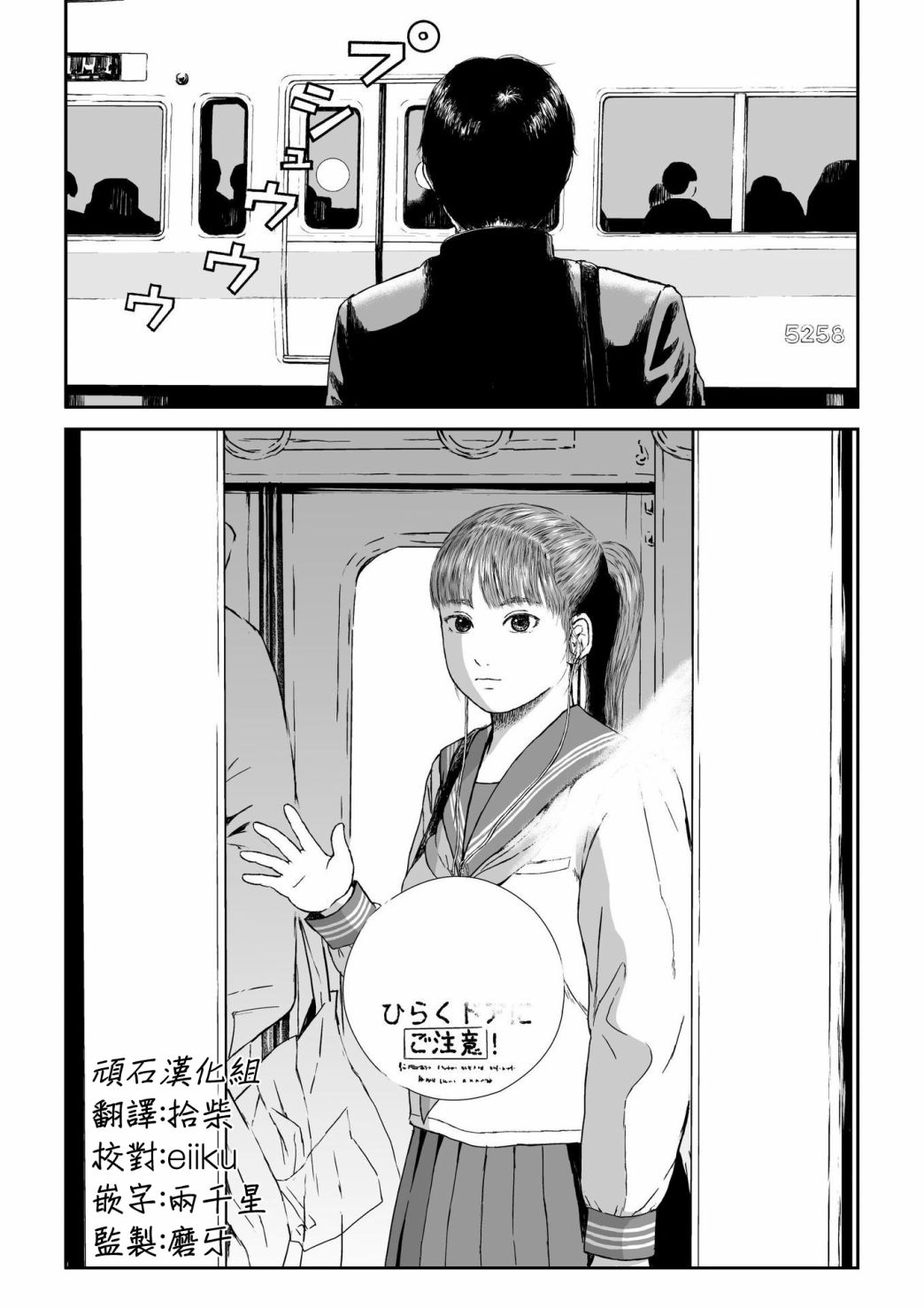 《high position》漫画最新章节第3话免费下拉式在线观看章节第【22】张图片