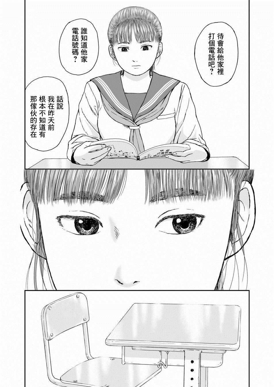 《high position》漫画最新章节第10话免费下拉式在线观看章节第【8】张图片