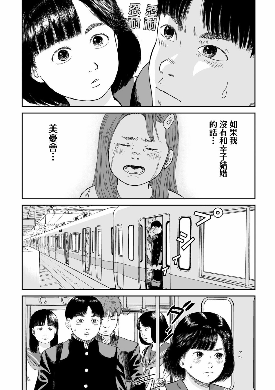 《high position》漫画最新章节第5话免费下拉式在线观看章节第【13】张图片