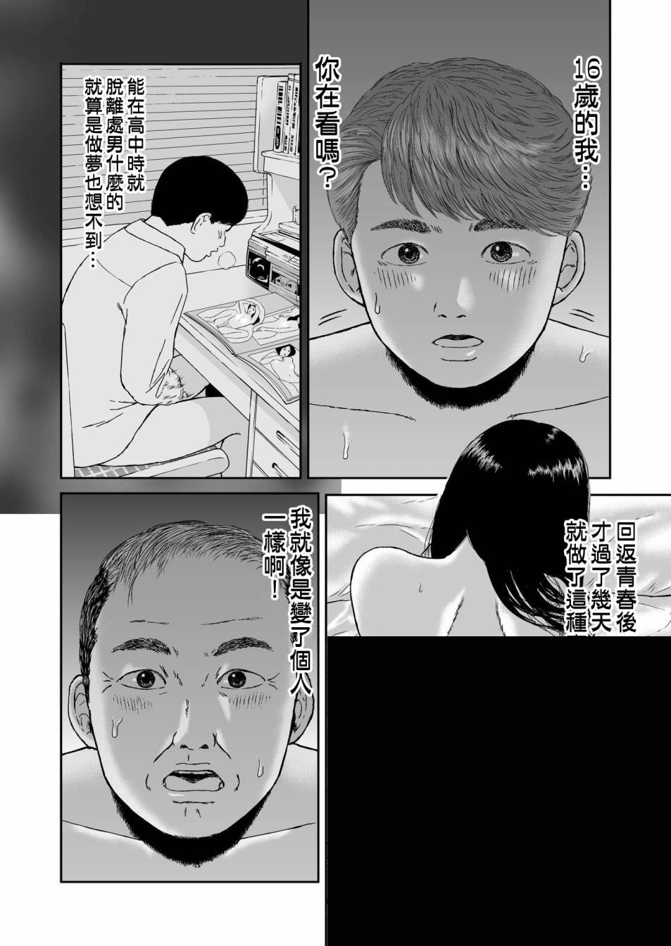 《high position》漫画最新章节第14话免费下拉式在线观看章节第【8】张图片