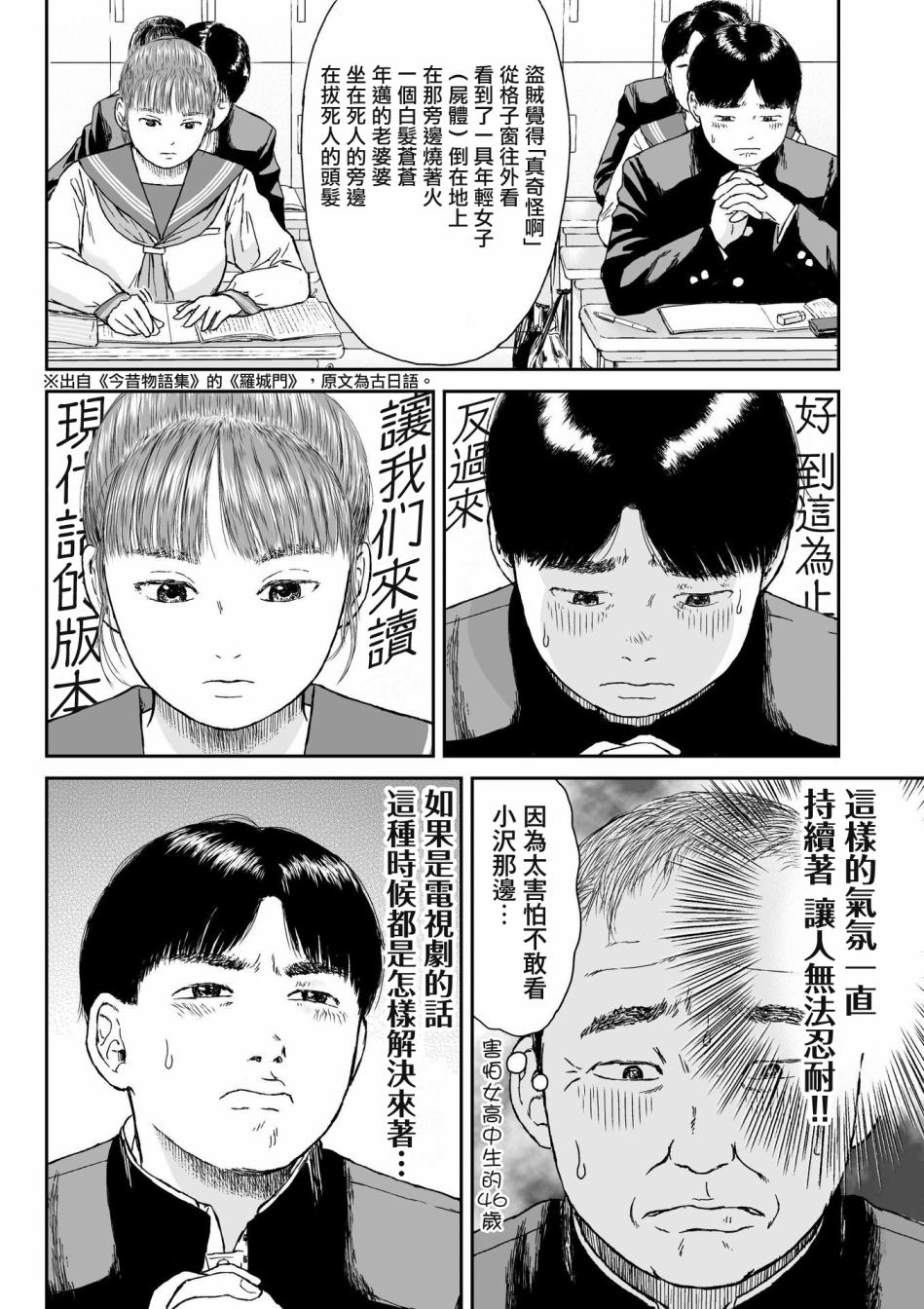 《high position》漫画最新章节第6话免费下拉式在线观看章节第【12】张图片