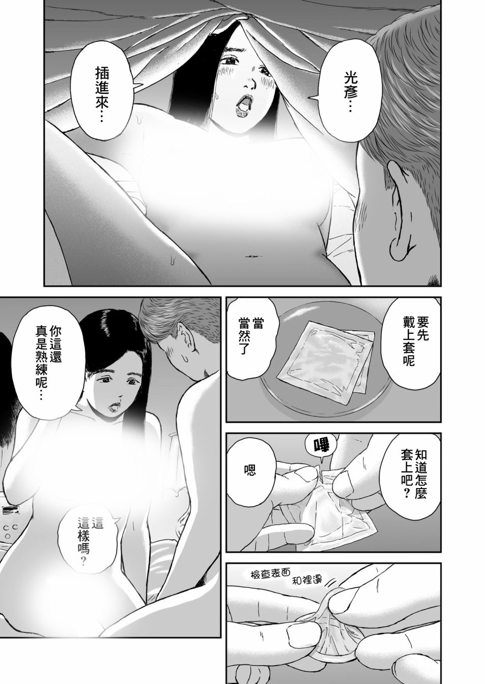 《high position》漫画最新章节第13话免费下拉式在线观看章节第【19】张图片