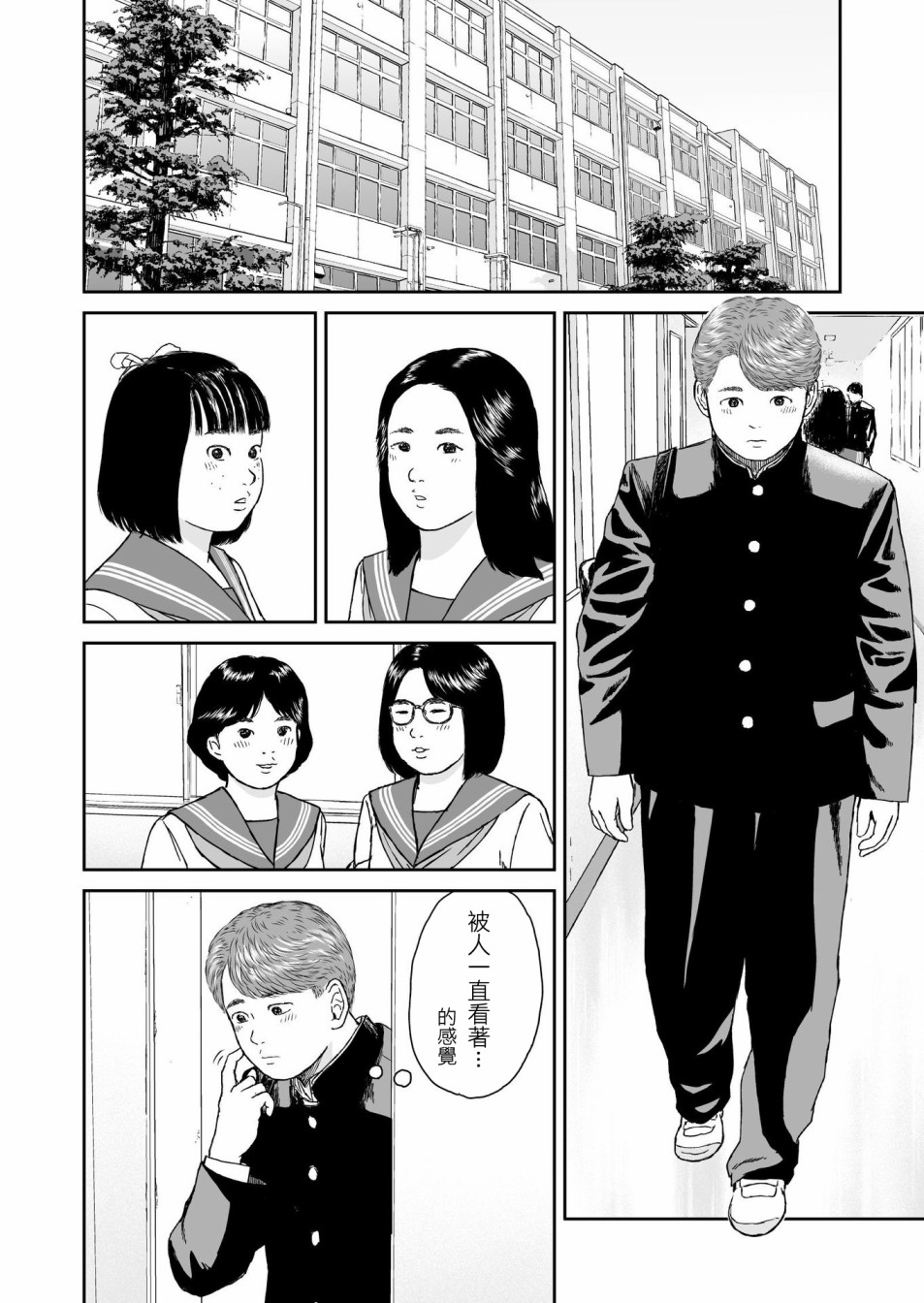 《high position》漫画最新章节第11话免费下拉式在线观看章节第【16】张图片